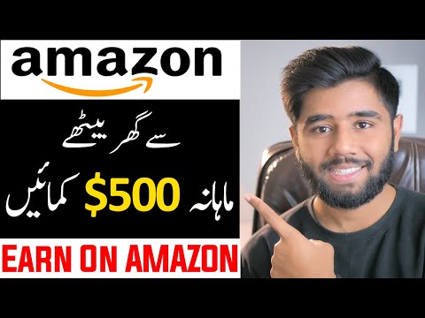 How to Earn Money From Amazon  Make Money On Amazon  Amazon Business  Earn Money Online  2021