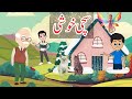 sachi khushi|Naiki Ka Badla Story in Urdu - Kids Urdu Stories with Moral| Urdu hindi moral stories
