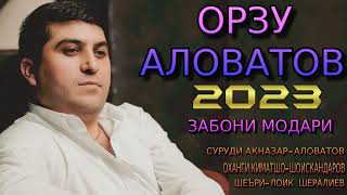 Орзу-Аловатов***2023 Забони Модари