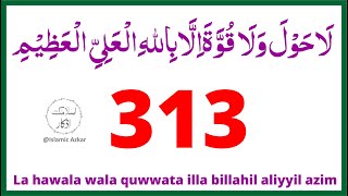 La Hawala Wala Quwwata Illa Billahil Aliyyil Azim 313 Times Daily Azkar Adkar Islamic Azkar