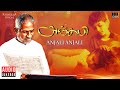 Anjali Anjali Song | Anjali Movie | Ilaiyaraaja | Raghuvaran | Revathi | Mani Ratnam | Vaali