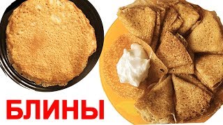 Ажурные блинчики на кефире, очень нежные и вкусные! Ажурные блинчики на кефире, очень нежные и вкусные!