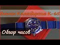 Часы Восток К-65 Командирские 650853 Часы Восток К-65 Командирские 650853