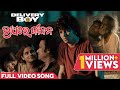 ହାଏରେ ଜୀବନ | Hayere Jibana | Full Video Song | Odia Movie | Delivery Boy | Sailendra | Priyambada