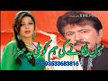 Dil lagane ki humko mili yeh saza by Attullah Khan Essa khelvi  full song