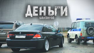 Чьи У Нас Деньги? Шатрик Не Подвел!