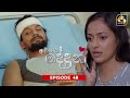 Alupata Dedunu Episode 48