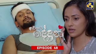 ALUPATA DEDUNU  || Episode 48 || 3rd February 2024