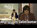 Kurupp Teaser mix with salim kumar |Troll video |Pewer Trolls |