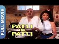 Patli Re Patli (पटली रे पटली) Full Marathi Movie | Laxmikant Berde, Varsha Usgaonkar, Neelu Phule