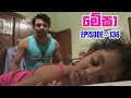 Megha Episode 136