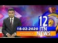 ITN News 12.00 PM 18-02-2020