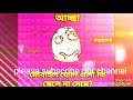 amar jomunar jol dekhte kalo san korite lage valo....very nice sad funny song