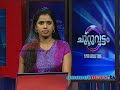 World Heart Day  celebration:Kochi  News: Chuttuvattom 29th  Sep 2013