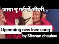 जाया नू गईणी भीदरी // New latest upcoming jounsari love song // Sitaram chauhan my fv singer ❣️ 2024