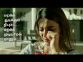 💔Tamil Female Sad Song Status💔 | Whatsapp Status Tamil - Asai Kadhala Aaruyire Song Video
