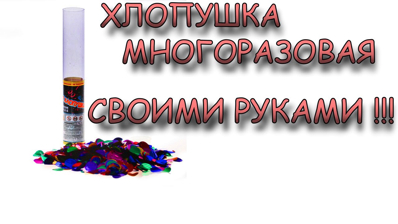Елочные хлопушки своими руками 117