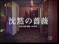 沈黙の薔薇　オリジナル・ラヴ　ORIGINAL  LOVE  田島貴男