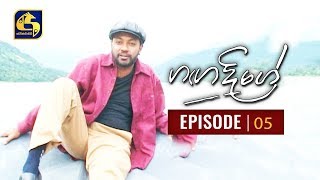 Ganga Dige with Jackson Anthony - Episode 05