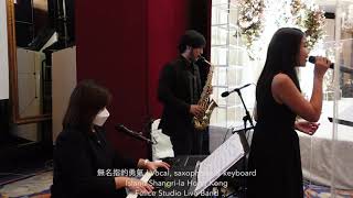林欣彤 無名指的勇氣 | Acoustic Trio (vocal, saxophone + keyboard) | Felice Studio Live Band