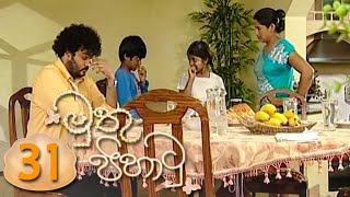 Muthu Pihathu | Episode 31 - (2020-06-26) 