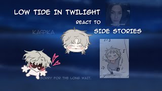 Low Tide In Twilight React To Side Stories 0.5Xкафка