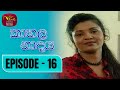 Kahala Nadaya Episode 16