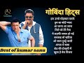 Best of Kumar Sanu, 90's golden hit song jukebox, Govinda hits #shekharvideoeditor