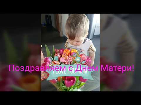 Красивые видео поздравление маме с Красивые видео поздравление маме с