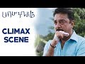Papanasam - Climax Scene | Kamal Haasan, Gautami, Niveda Thomas | Jeethu Joseph