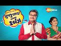 Gujjubhai Banya Dabang | Full Play | Siddharth Randeria | Arvind Vekaria | Comedy Natak