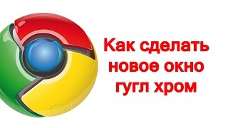 Как открыть ссылку в новом окне? 34 Как открыть ссылку в новом окне? 11