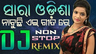 Odia & Sambalpuri Dj Remix Hard Bass Non Stop 2019