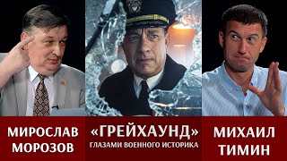 Мирослав Морозов: Обзор кинофильма 