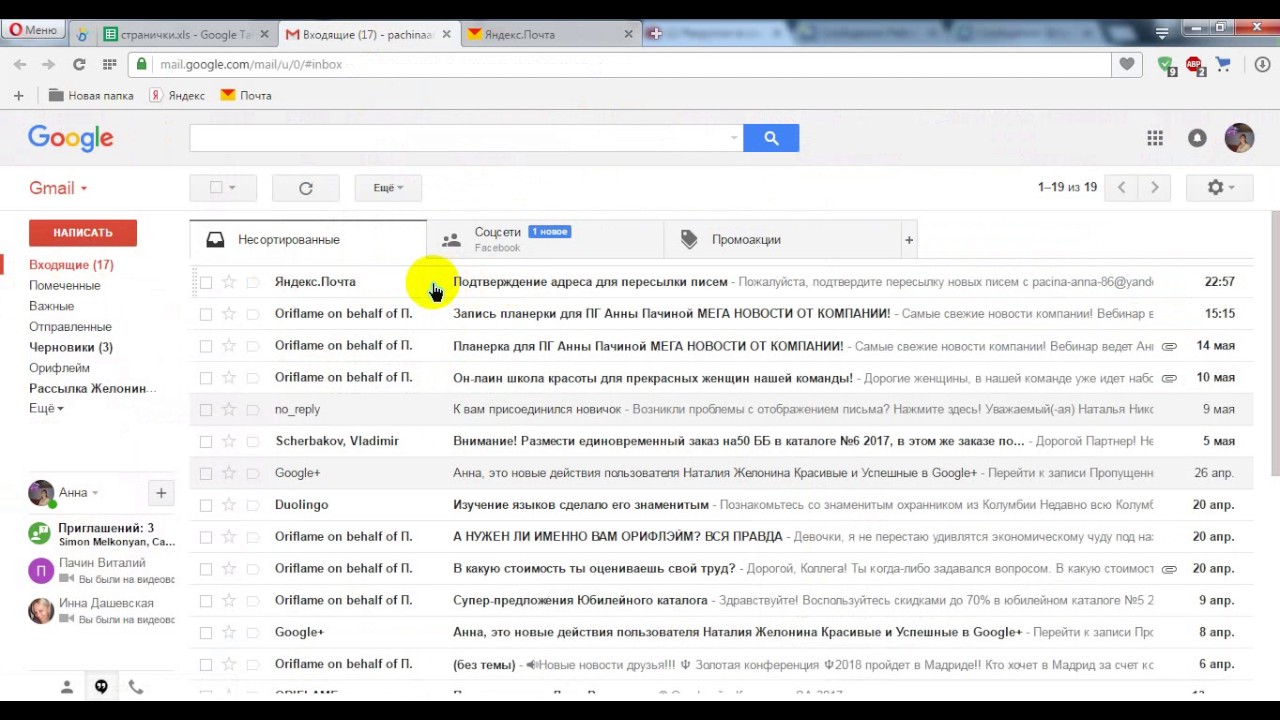 Как с gmail сделать рассылку Как с gmail сделать рассылку