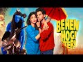 Behen Hogi Teri Full Movie | Rajkummar Rao | Shruti Haasan | Darshan Jariwala | Review and Facts