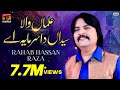 Alaman Wala Syeda Da Sarmaya Ae | Rahab Hassan Raza | TP Manqabat