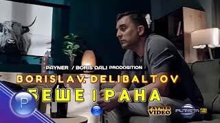 Борис Дали - Беше Рана Boris Dali - Beshe Rana Official Video 4K Dvd Видео Borislav Delibaltov