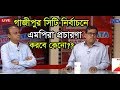 Download News Room Songlap 26 May 2018,,, News24 Bangla Political Talk Show "News Room Songlap" News Room Songlap 26 May 2018,,, News24 Bangla Political Talk Show "News Room Songlap"
