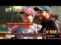 খেলাযোগ ১৩ সেপ্টেম্বর ২০১৯ | Khelajog | Sports News | Ekattor TV