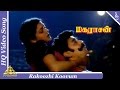 Rakoozhi Koovum Video Song |Maharasan Movie | ராக்கோழி கூவும் நேரம் | Kamal Haasan | Bhanupriya