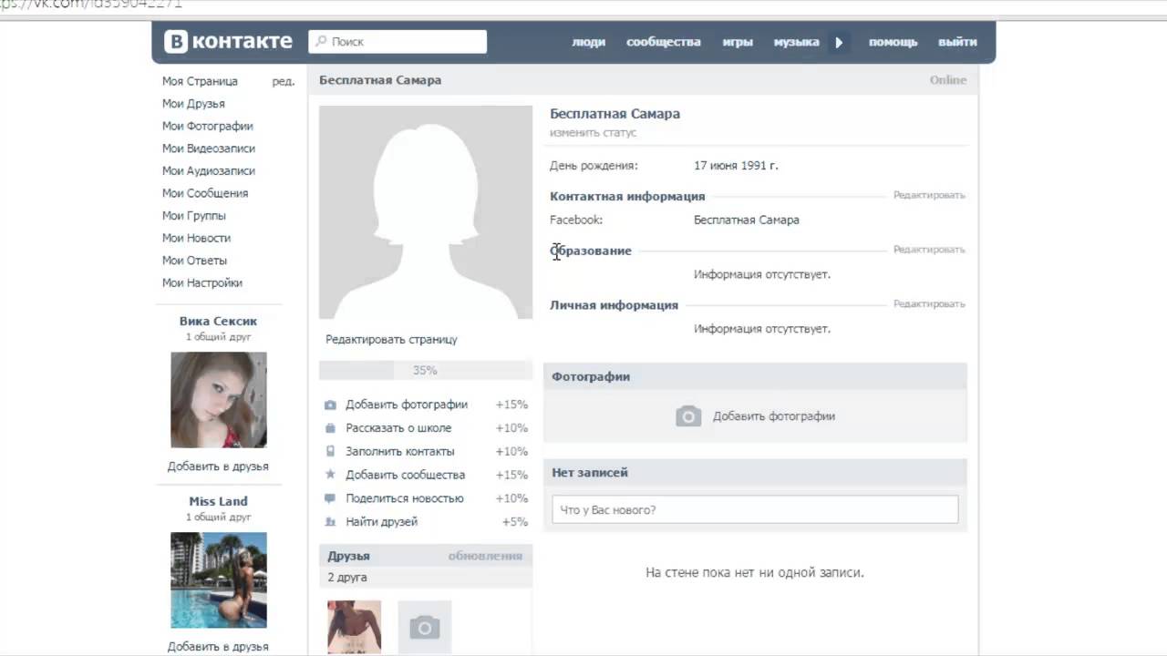 Как бесплатно раскрутить страницу в вк самому бесплатно