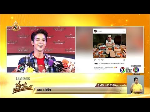 'เจมส์จิ' แจงเหตุผลลงแคปชั่นอ่อยในไอจี คล้ายคนโสด