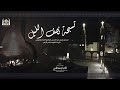 تسبحة نصف الليل | لمجمع رهبان دير الأنبا أنطونيوس بالبحر الأحمر