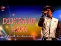 DIHINGOR GORA | GOLDEN COLLECTION OF ZUBEEN GARG | ASSAMESE LYRICAL VIDEO SONG | RONGMON