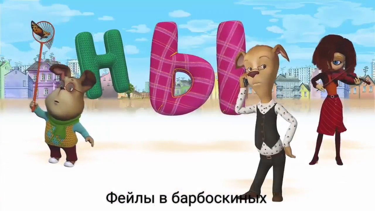 Самые новейшие серии барбоскиных 2018 Самые новейшие серии барбоскиных 2018