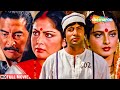 अमिताभ बच्चन की एक्शन से भरी धमाकेदार हिंदी मूवी - AMITABH BLOCKBUSTER ACTION MOVIE - BEMISAAL