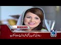 News Headlines | 3:00 PM | 12 July 2018 | 24 News HD