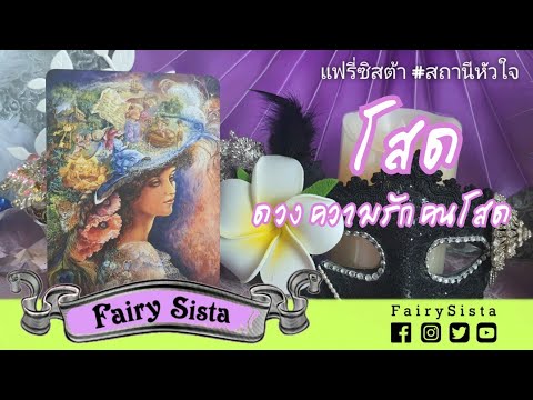 Love Story Random: ❤️ความรักของคนโสดช่วงเน้ มาเช็คดูกันจ้า~