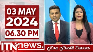 ITN News Live 2024-05-03| 06.30 PM